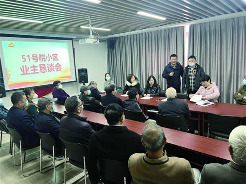 小区多次召开业主恳谈会征集居民意见